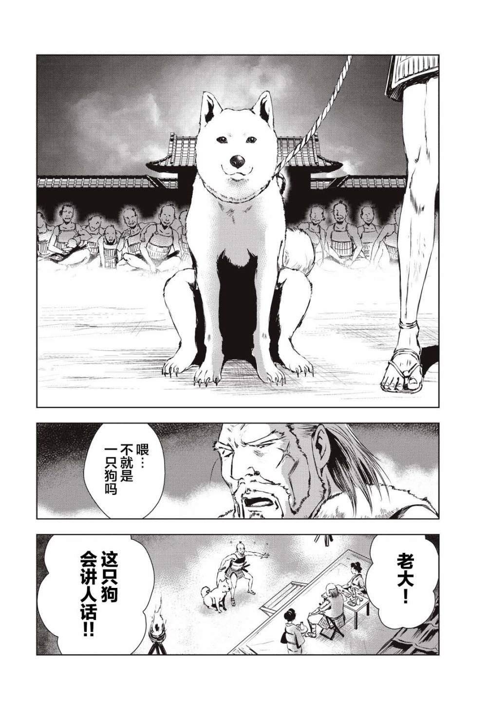 第19.5话