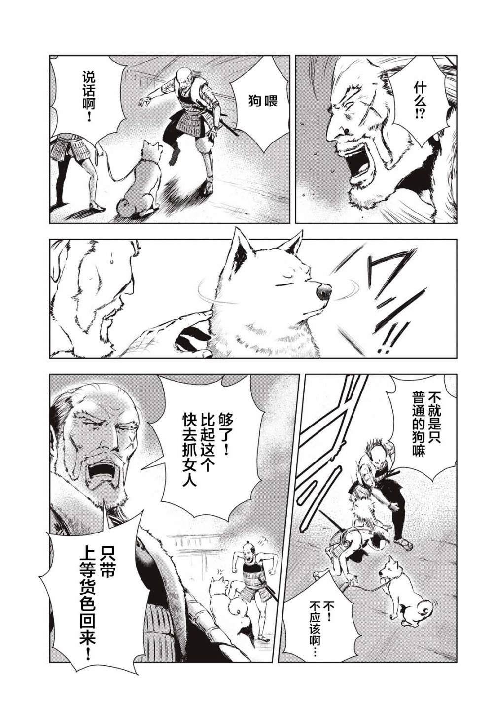 第19.5话