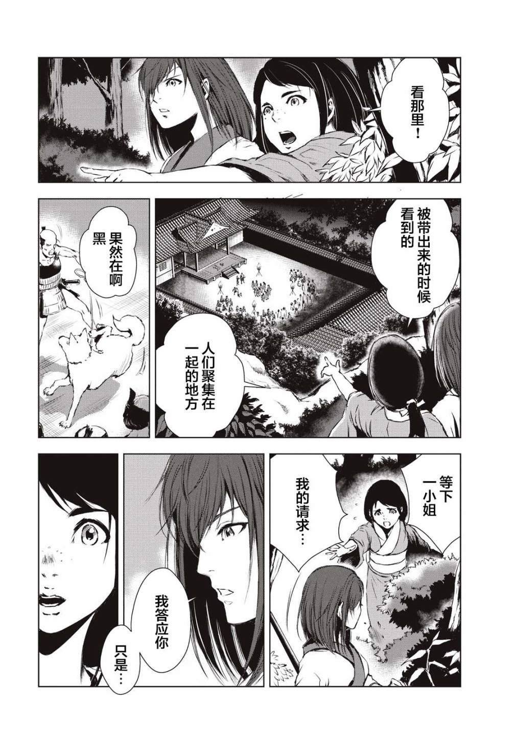 第19.5话