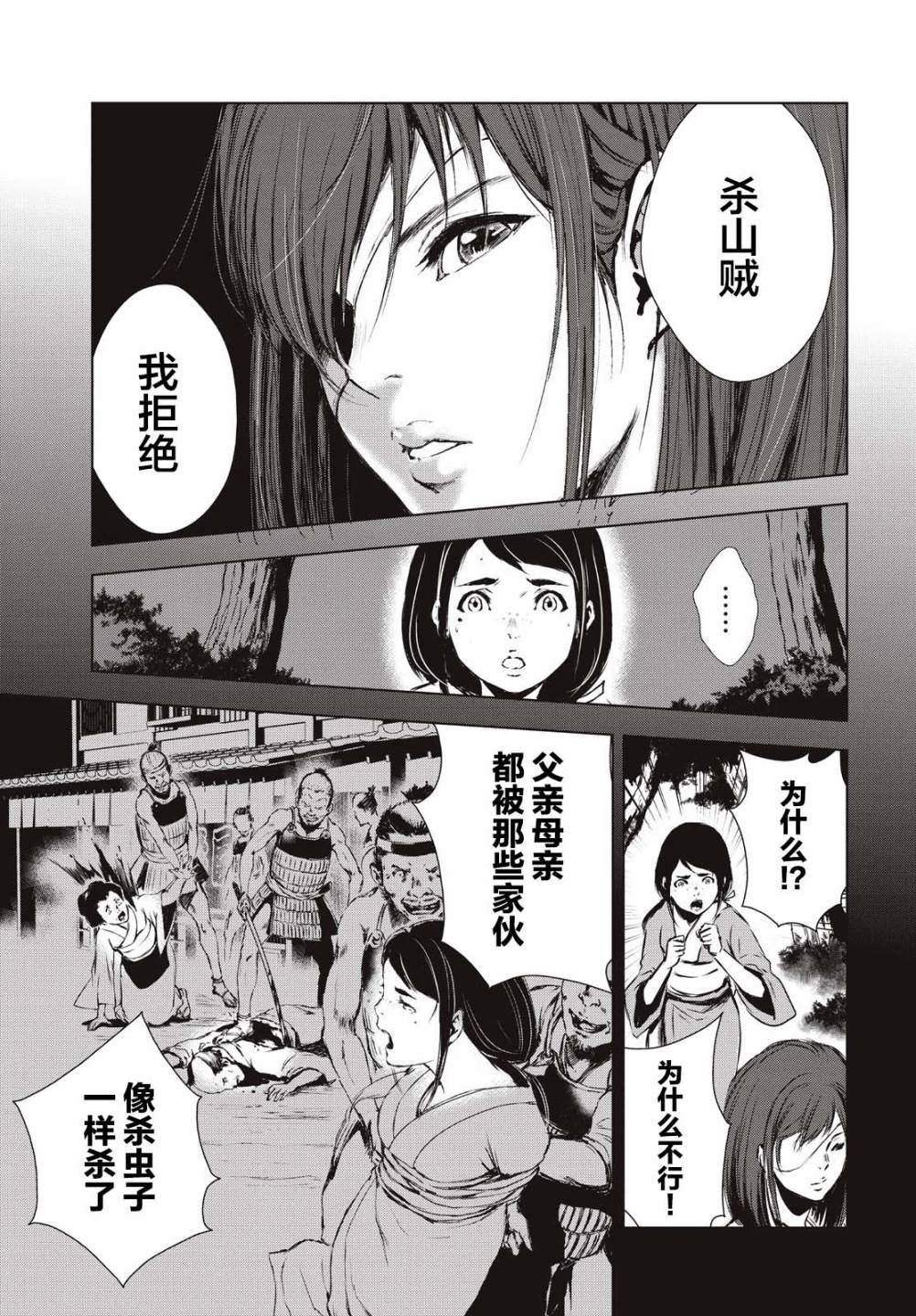 第19.5话