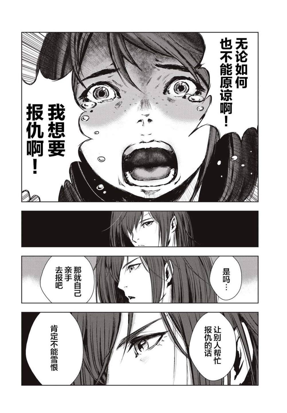 第19.5话