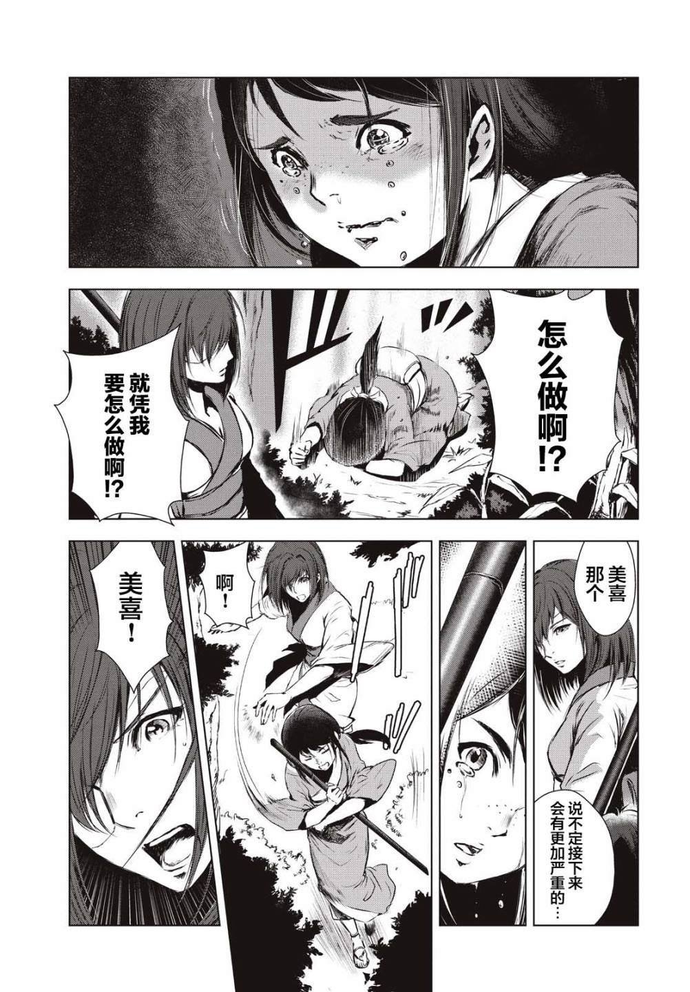 第19.5话