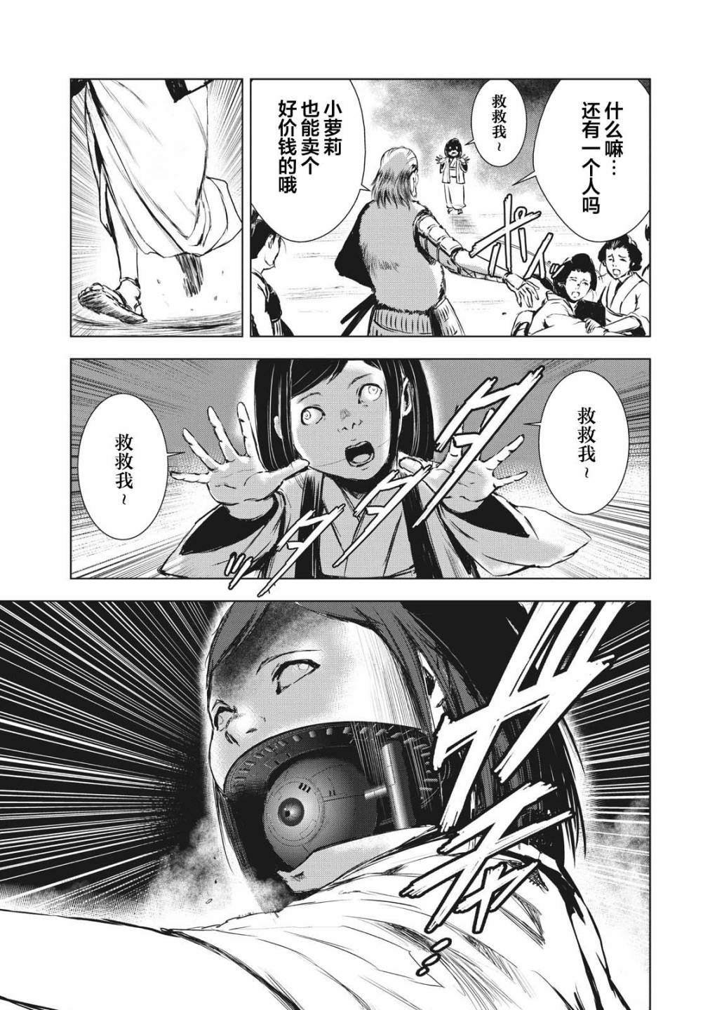 第19.5话