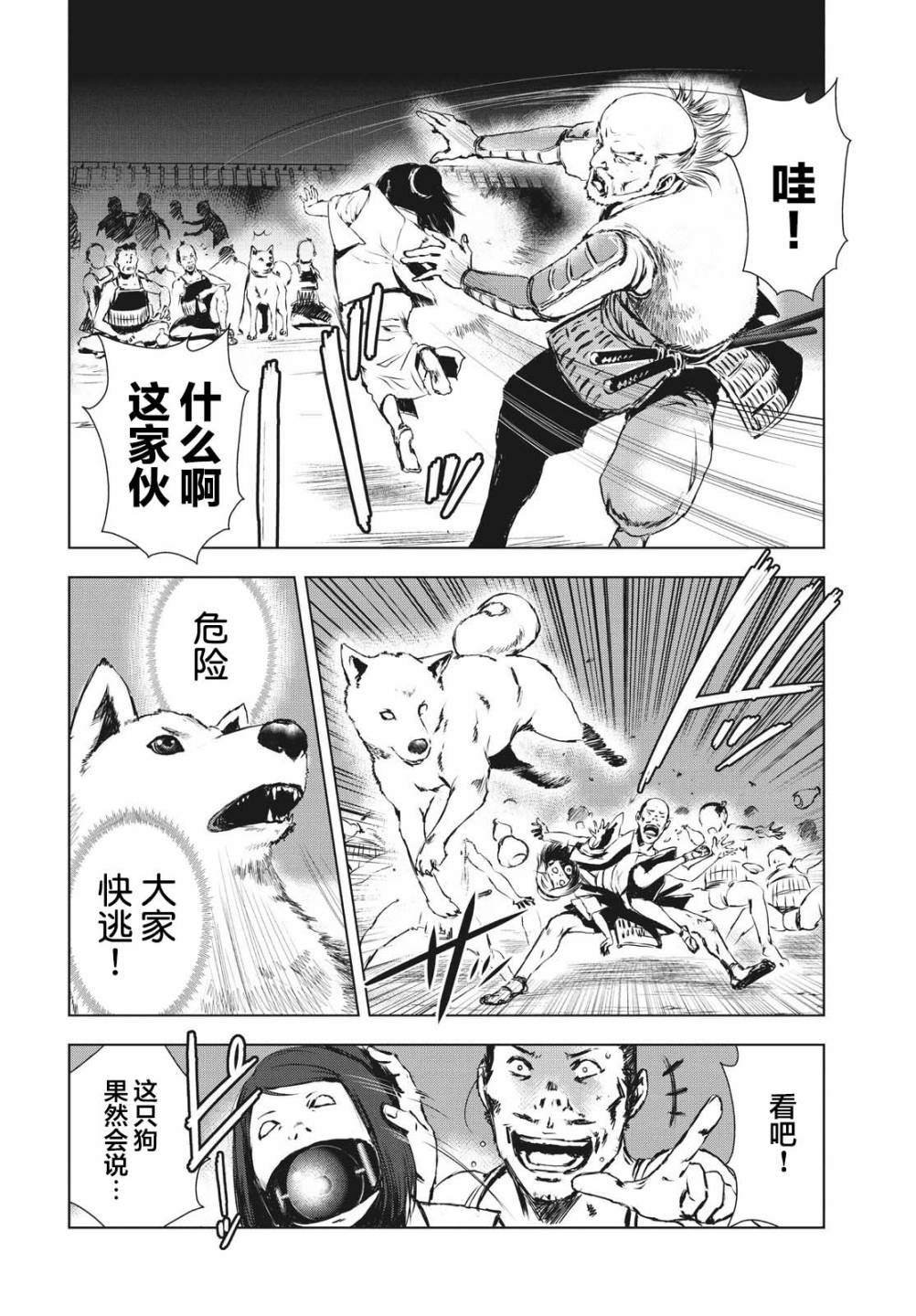第19.5话