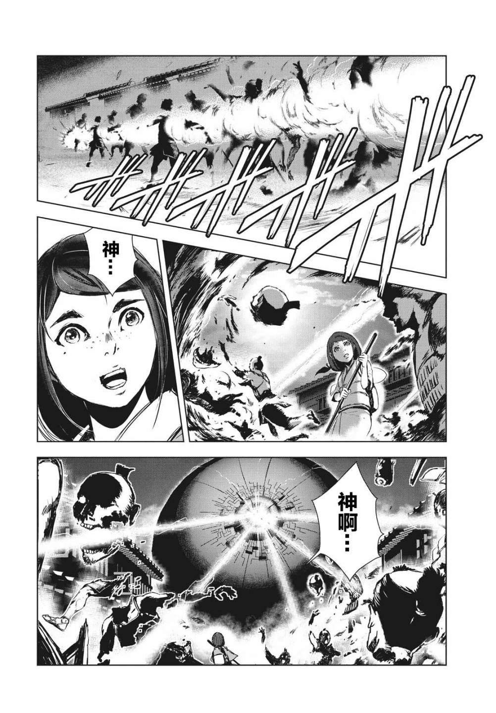 第19.5话