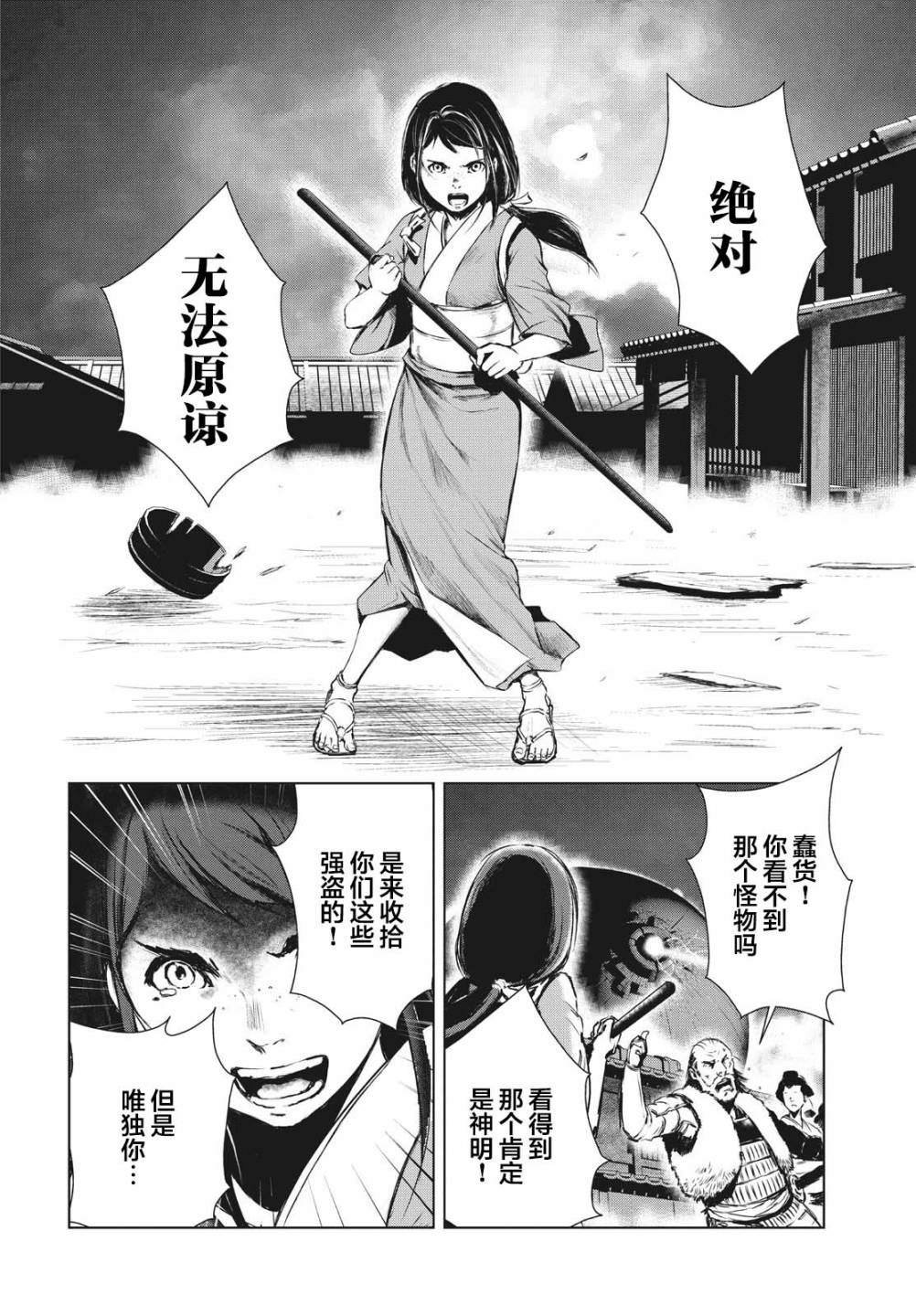 第19.5话
