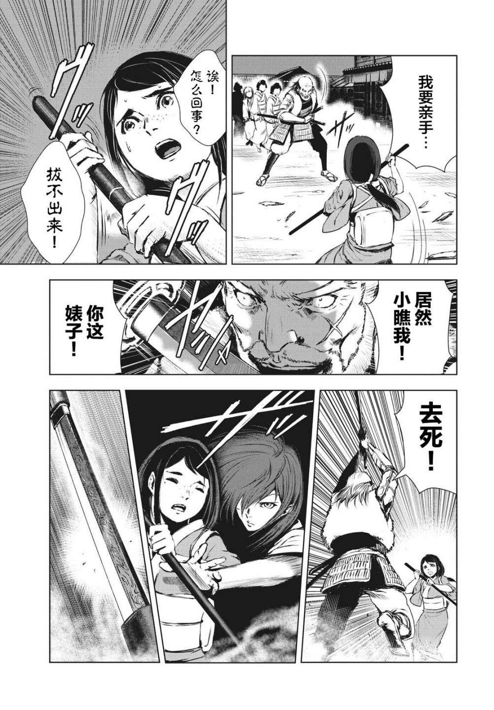 第19.5话