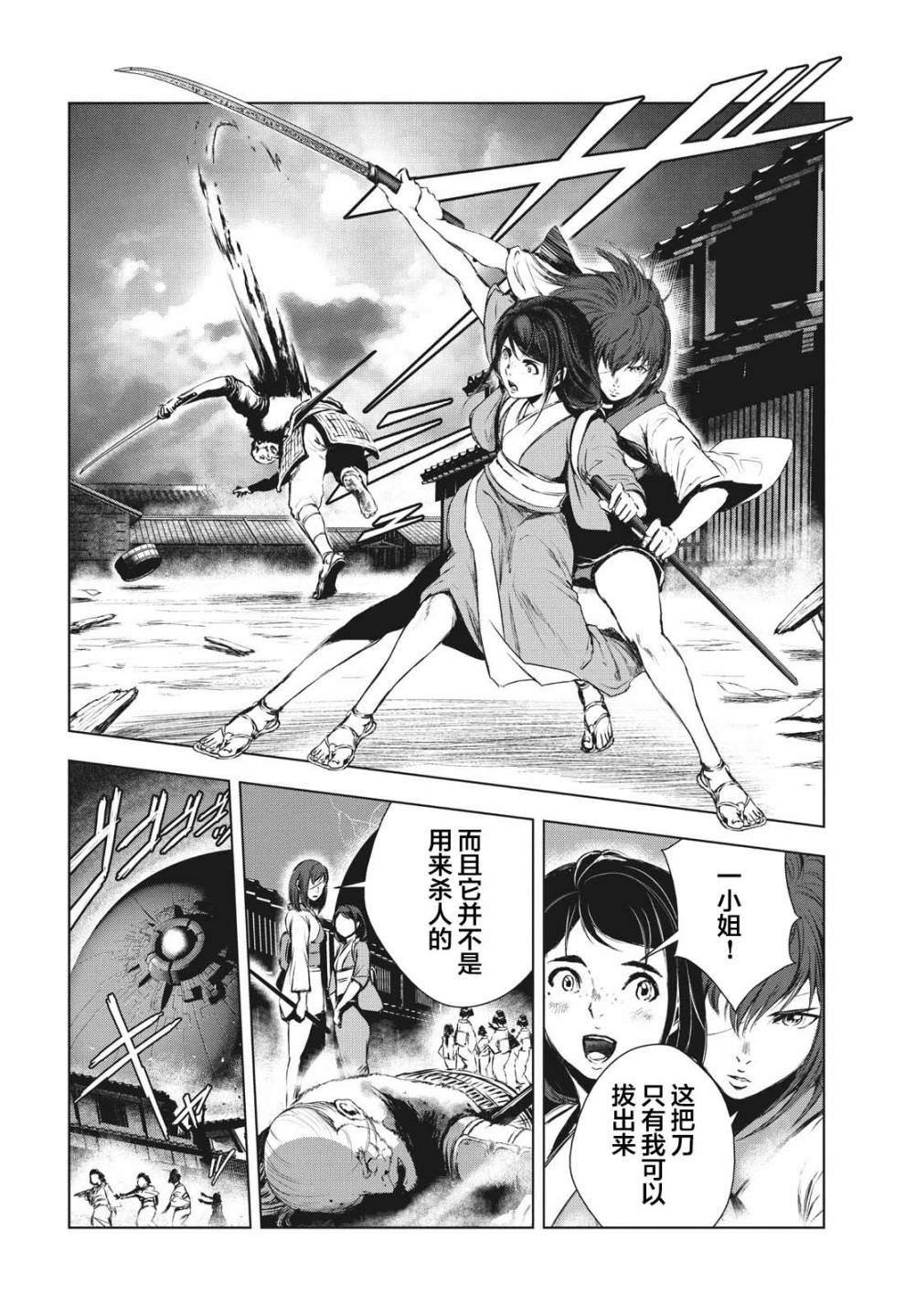 第19.5话
