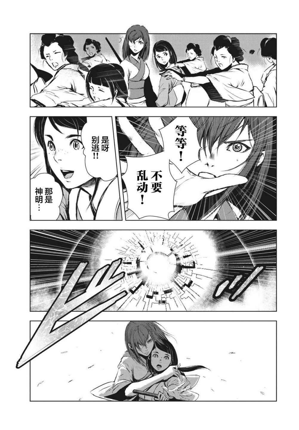 第19.5话