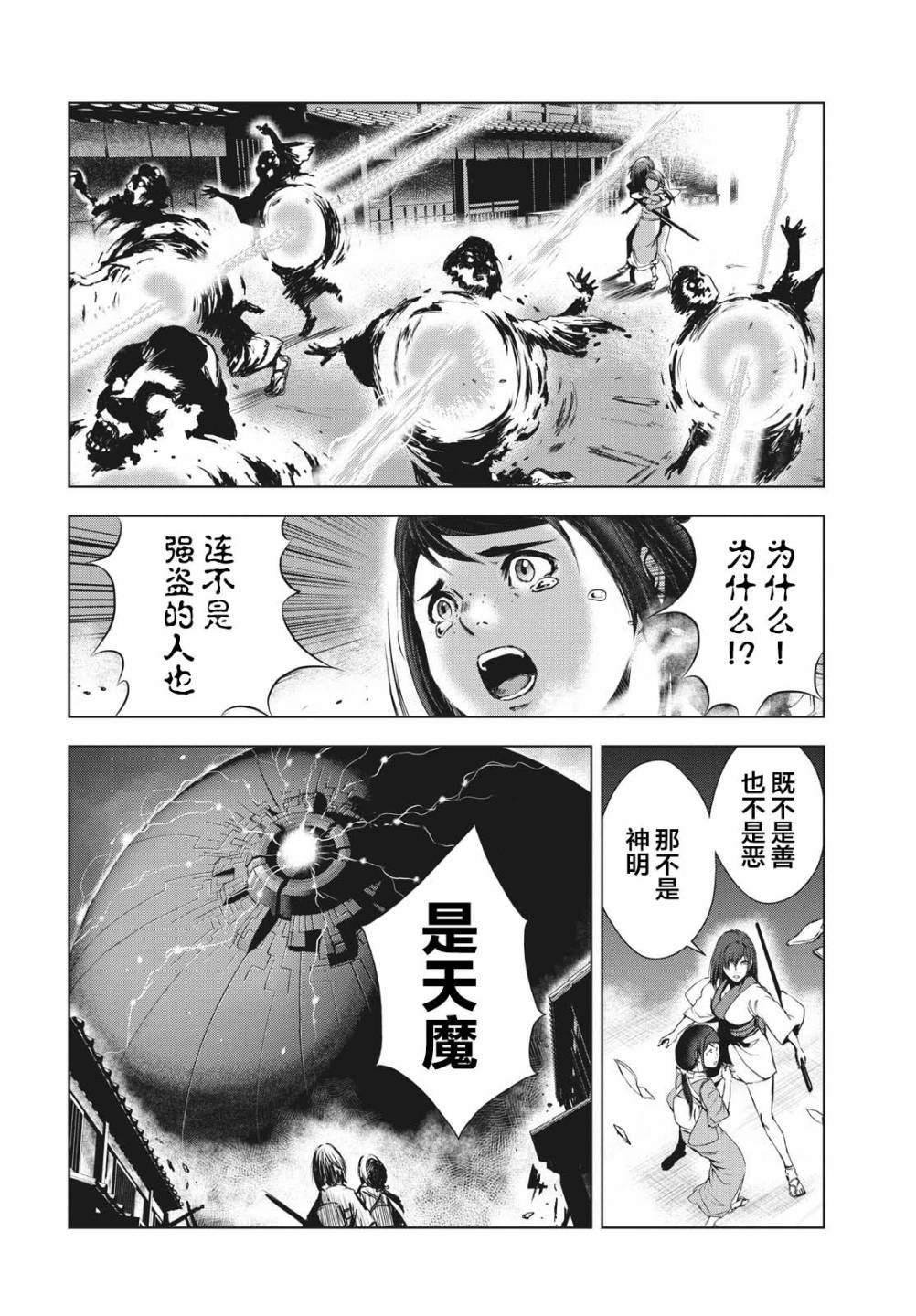 第19.5话