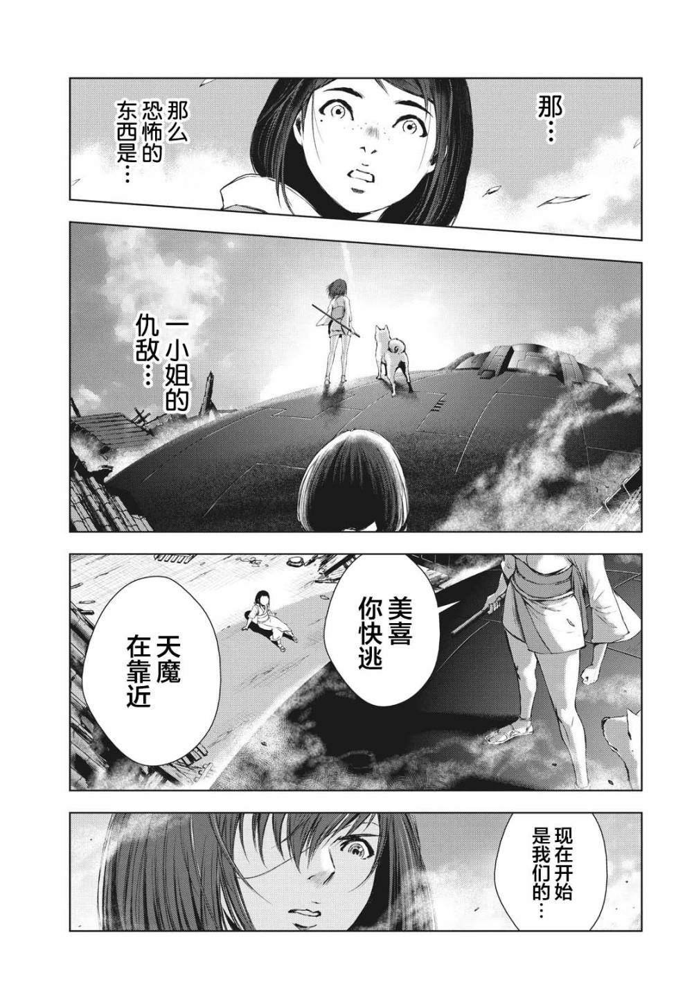 第19.5话