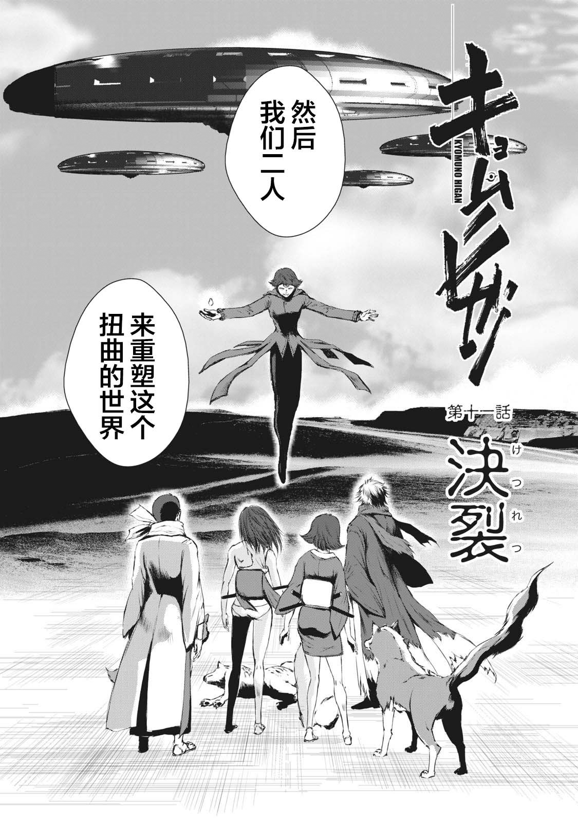 第20话