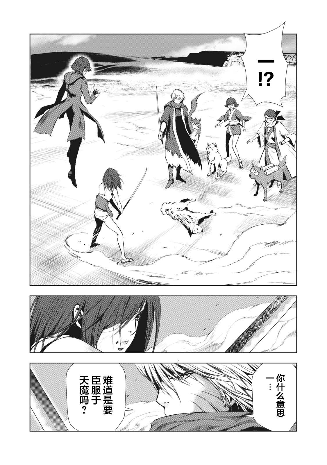 第20话