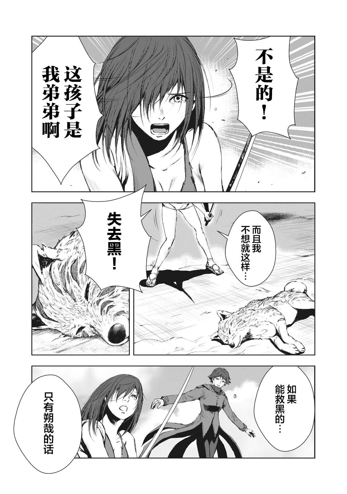 第20话
