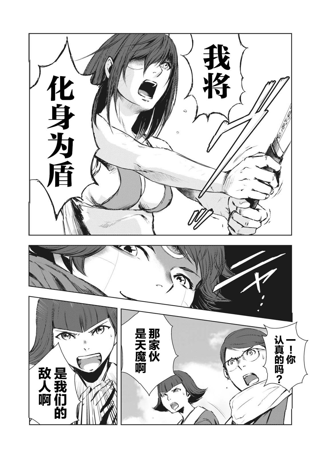 第20话