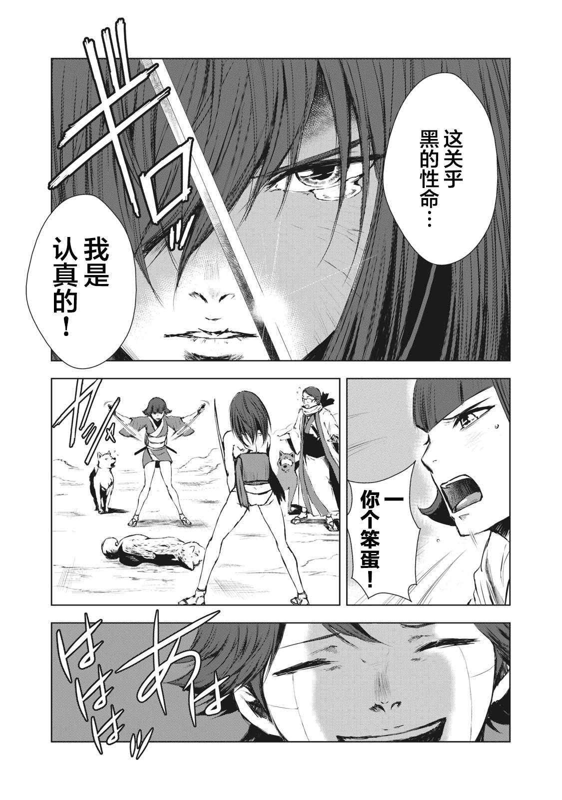 第20话