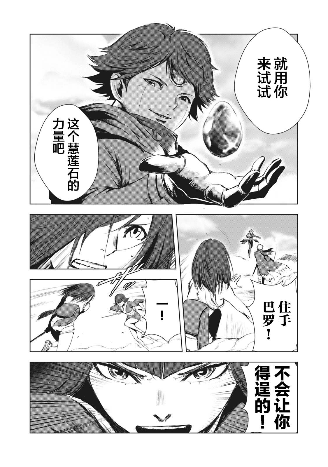 第20话