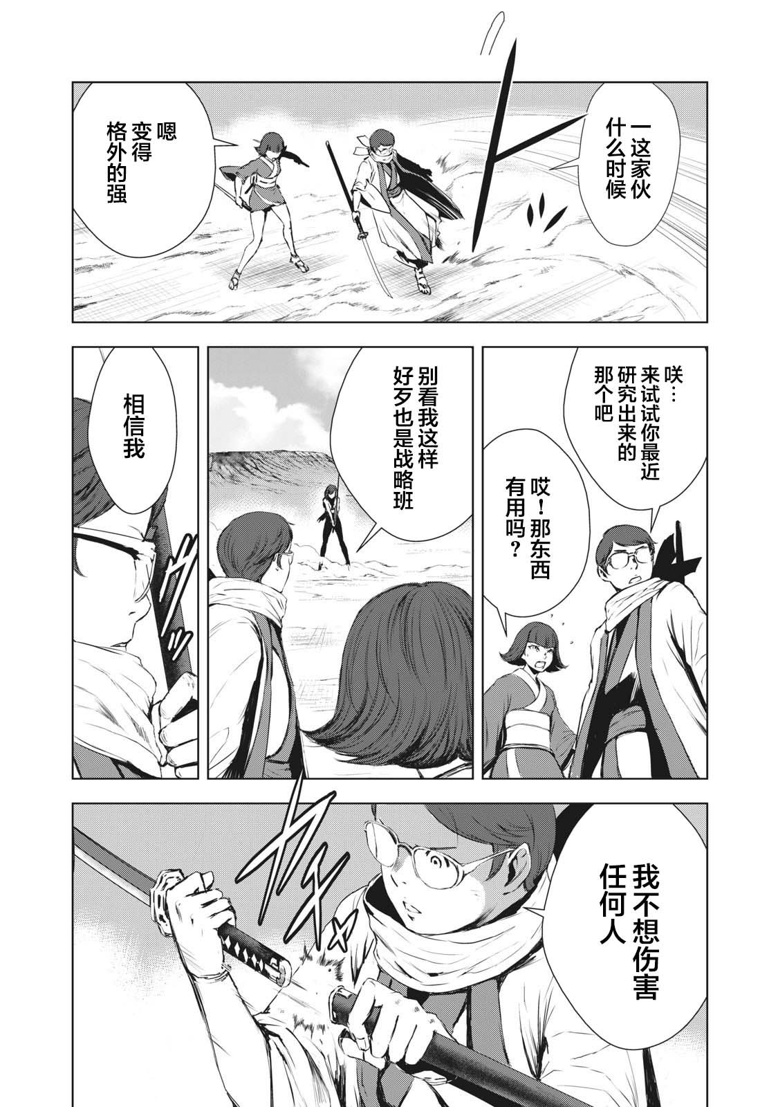 第21话