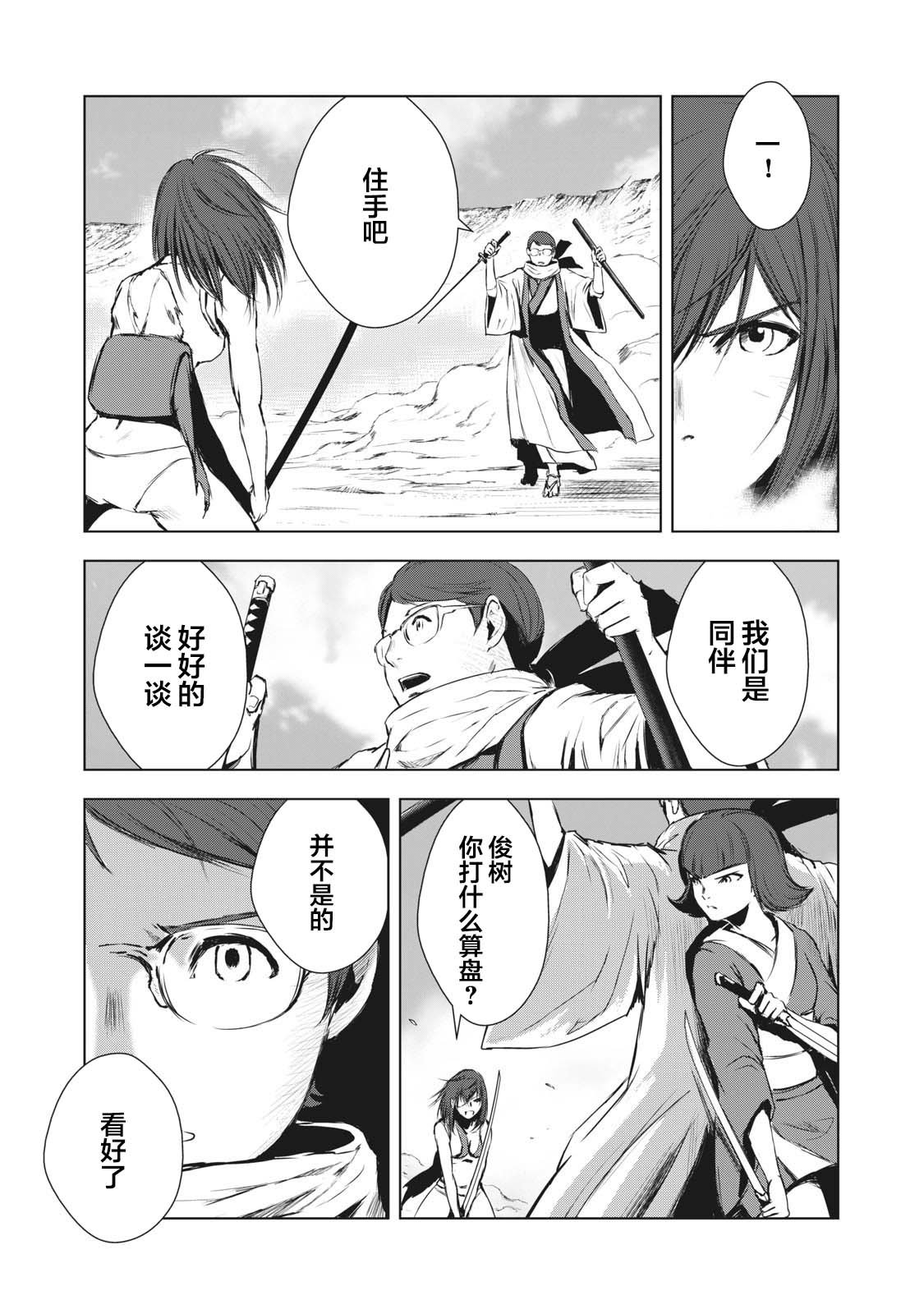 第21话