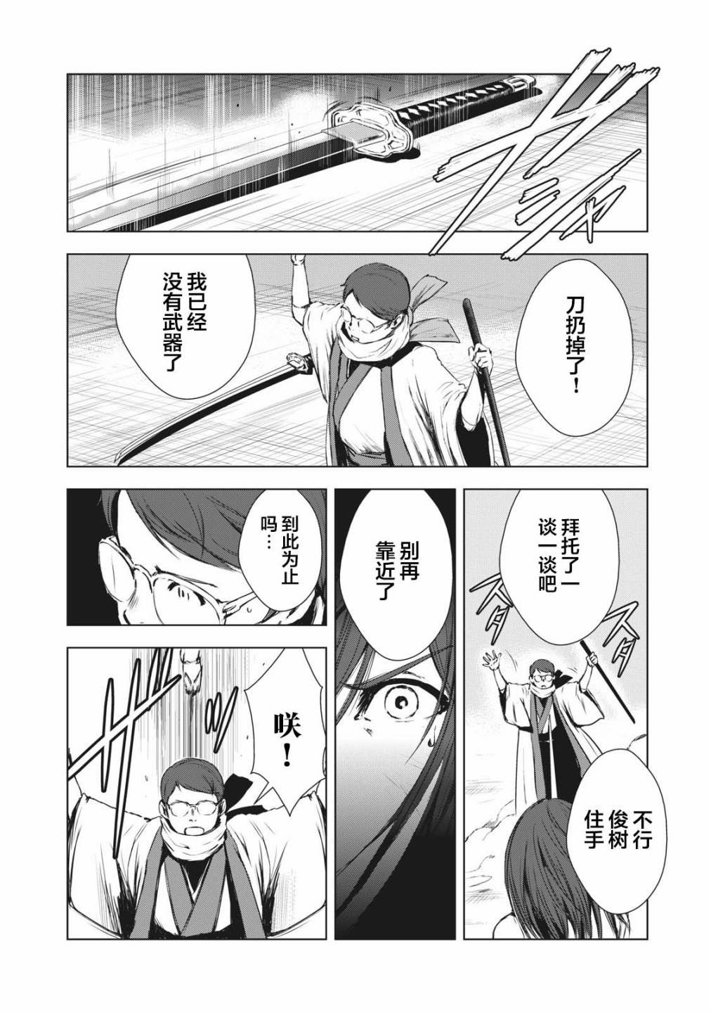 第21话