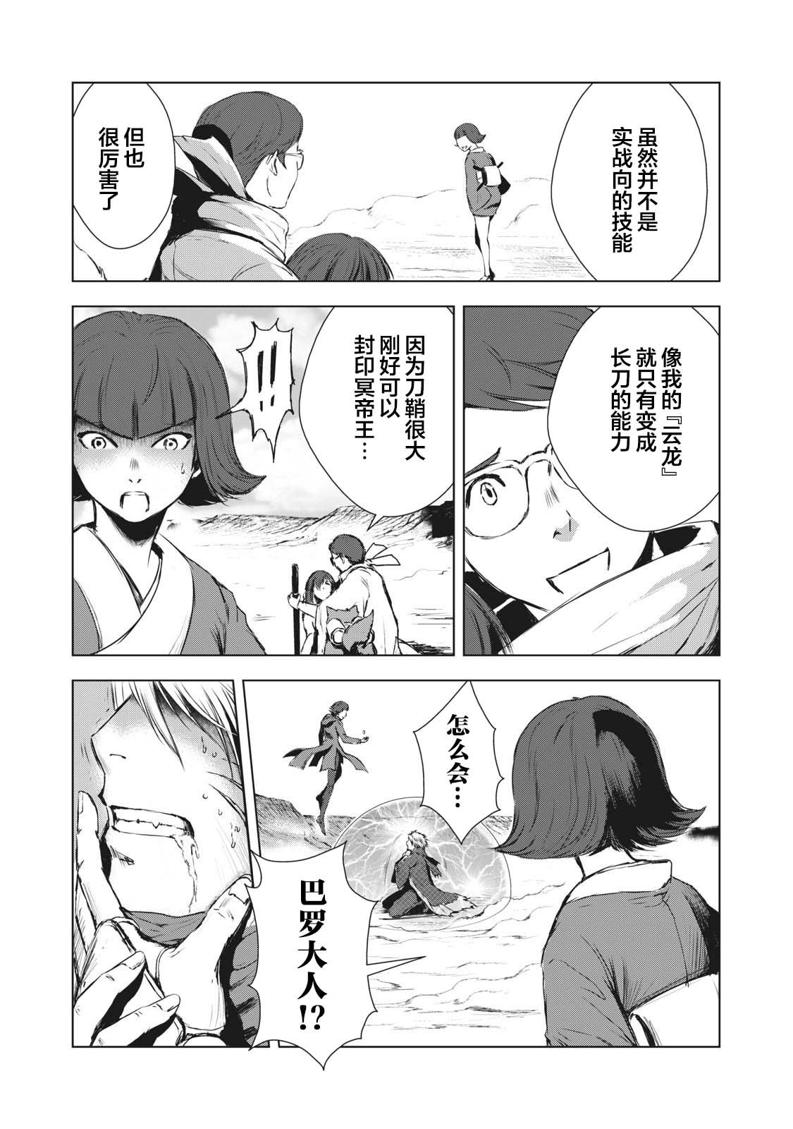 第21话