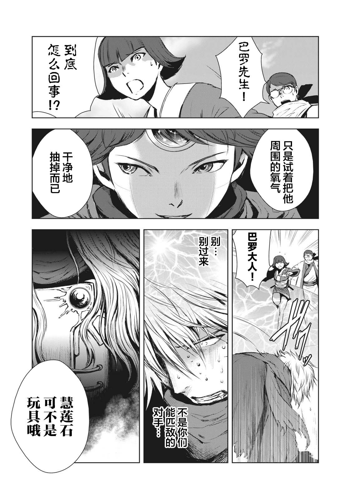 第21话