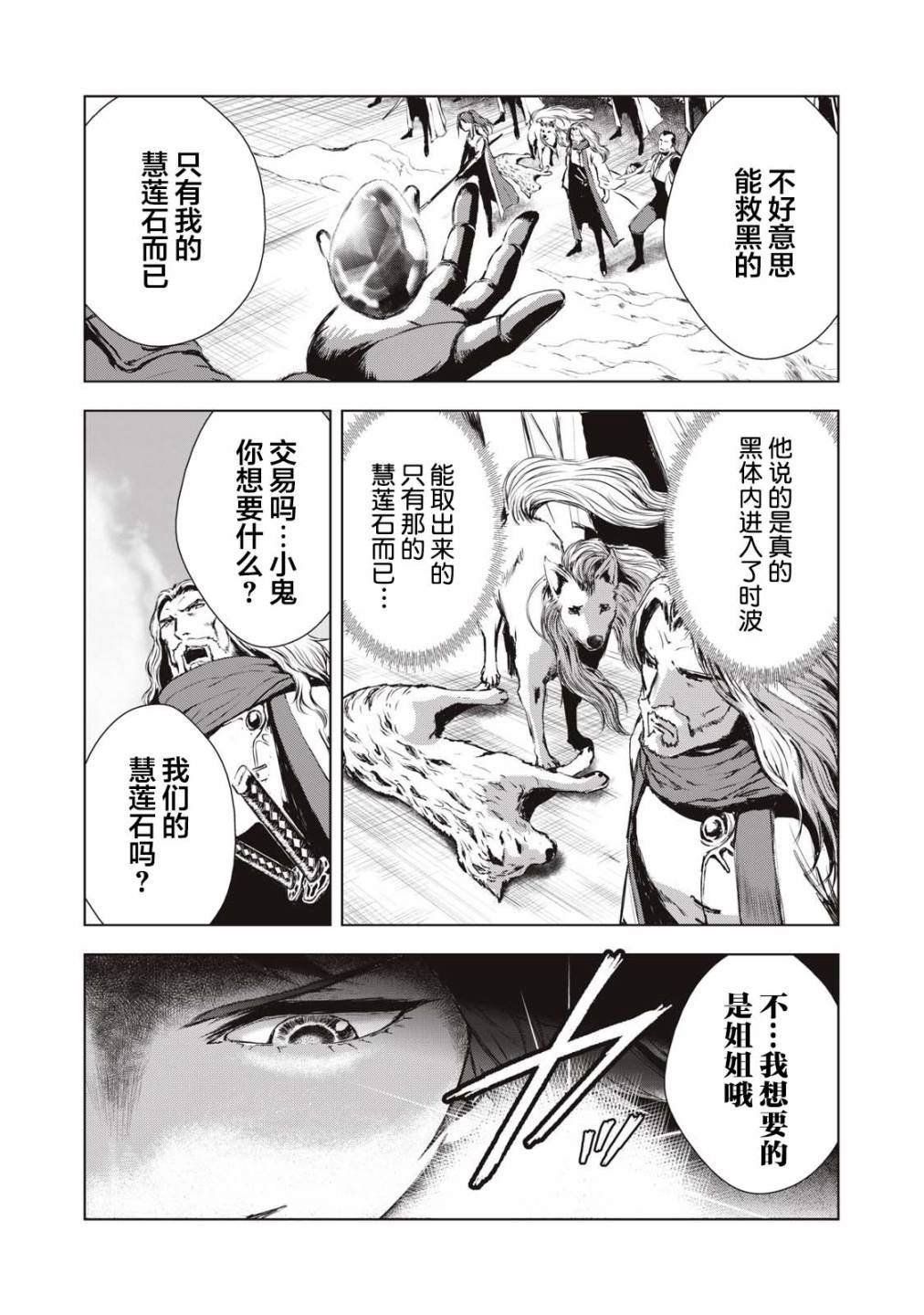 第22话