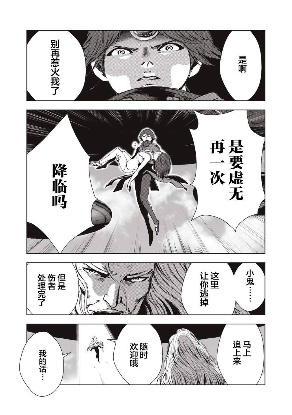 第22话