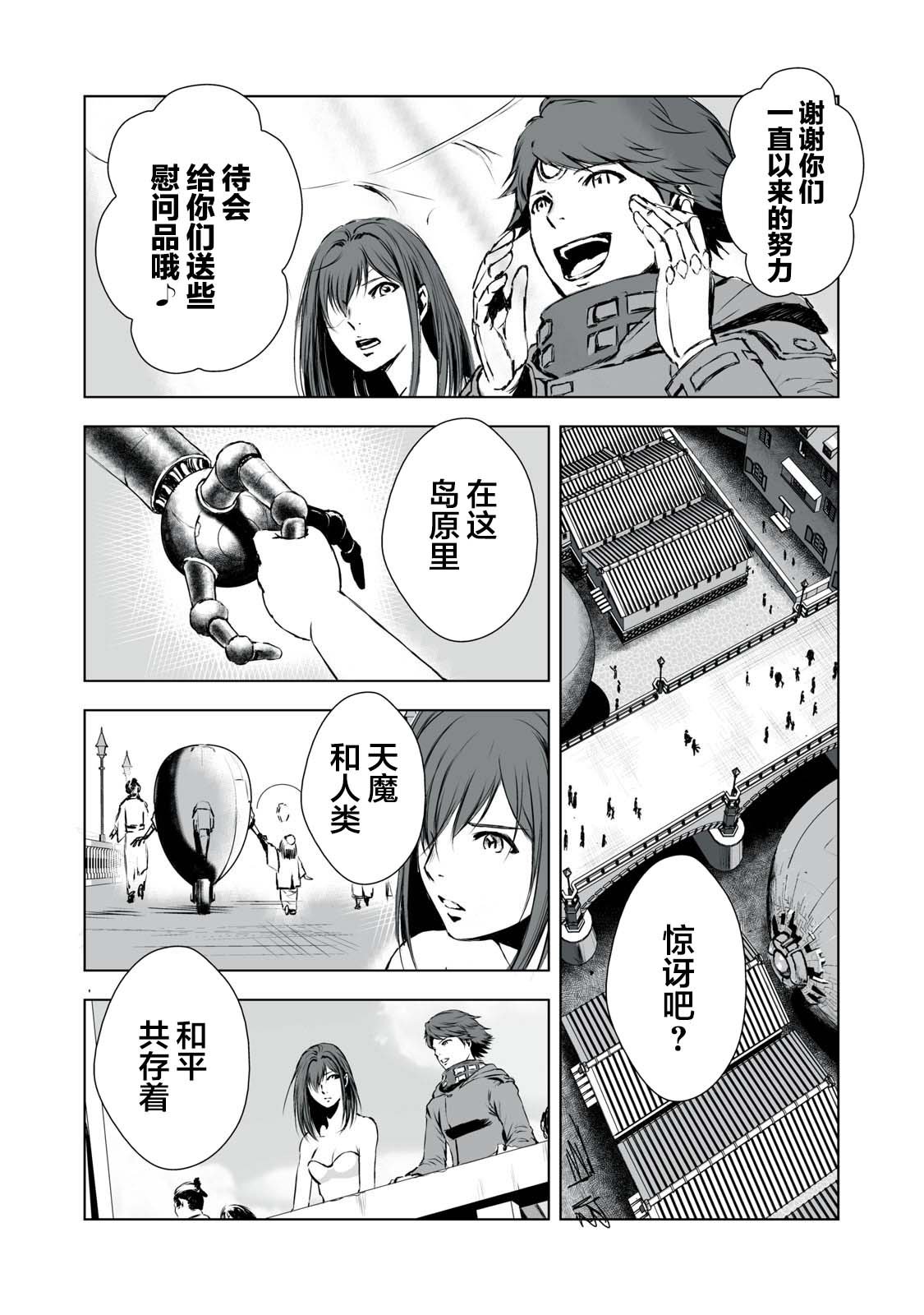 第23话