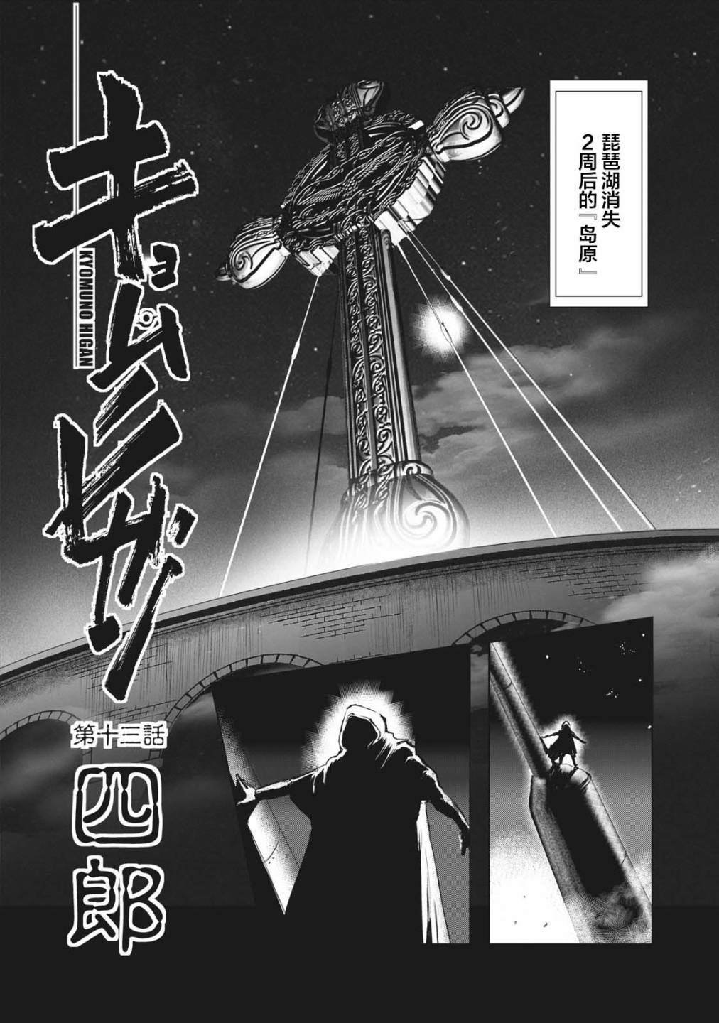 第24话