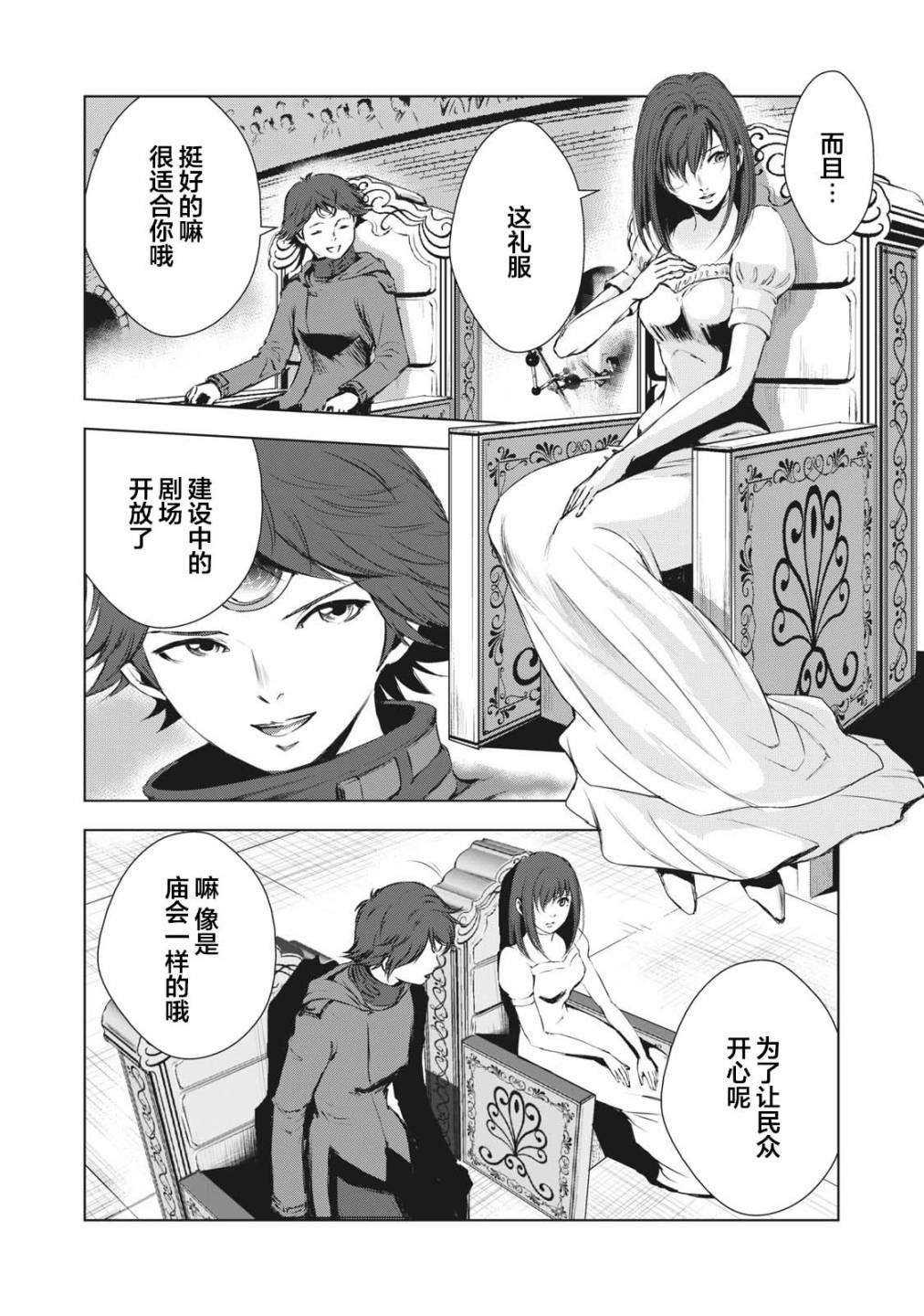 第24话