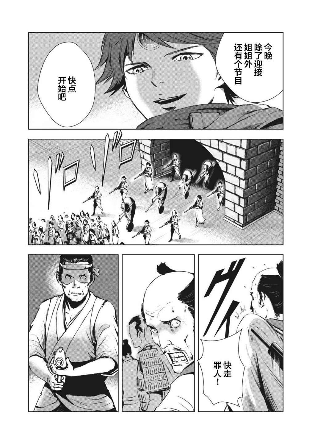 第24话