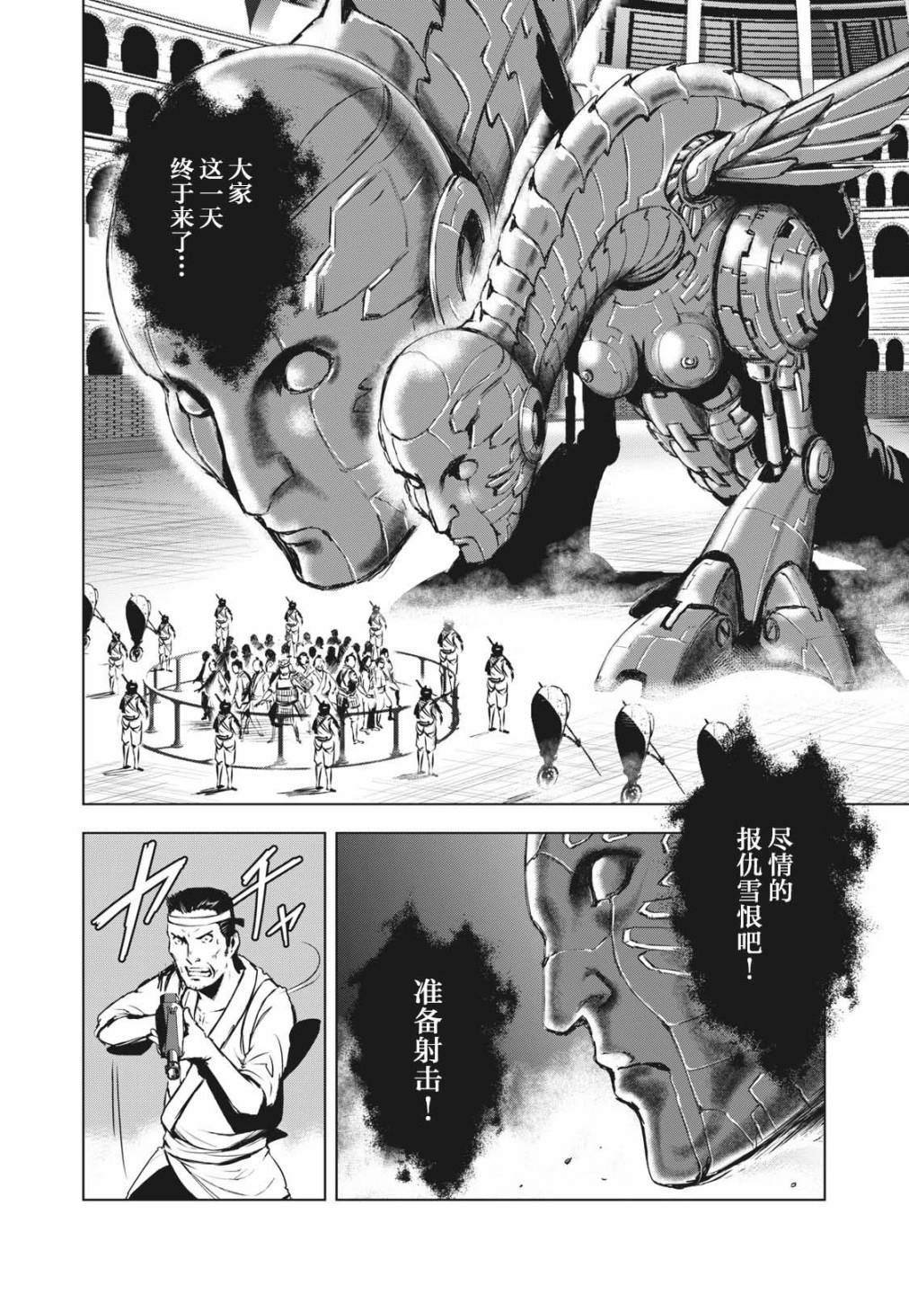 第24话