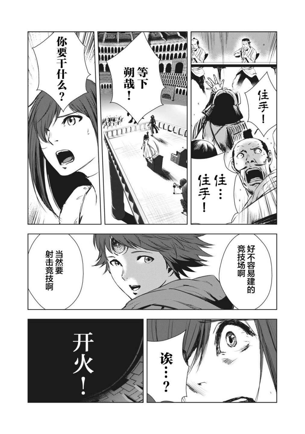第24话