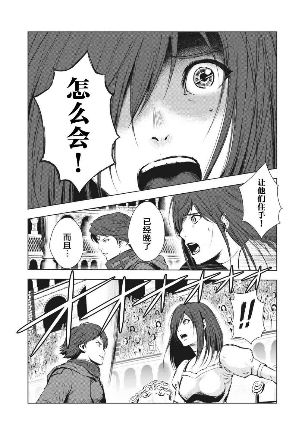 第24话