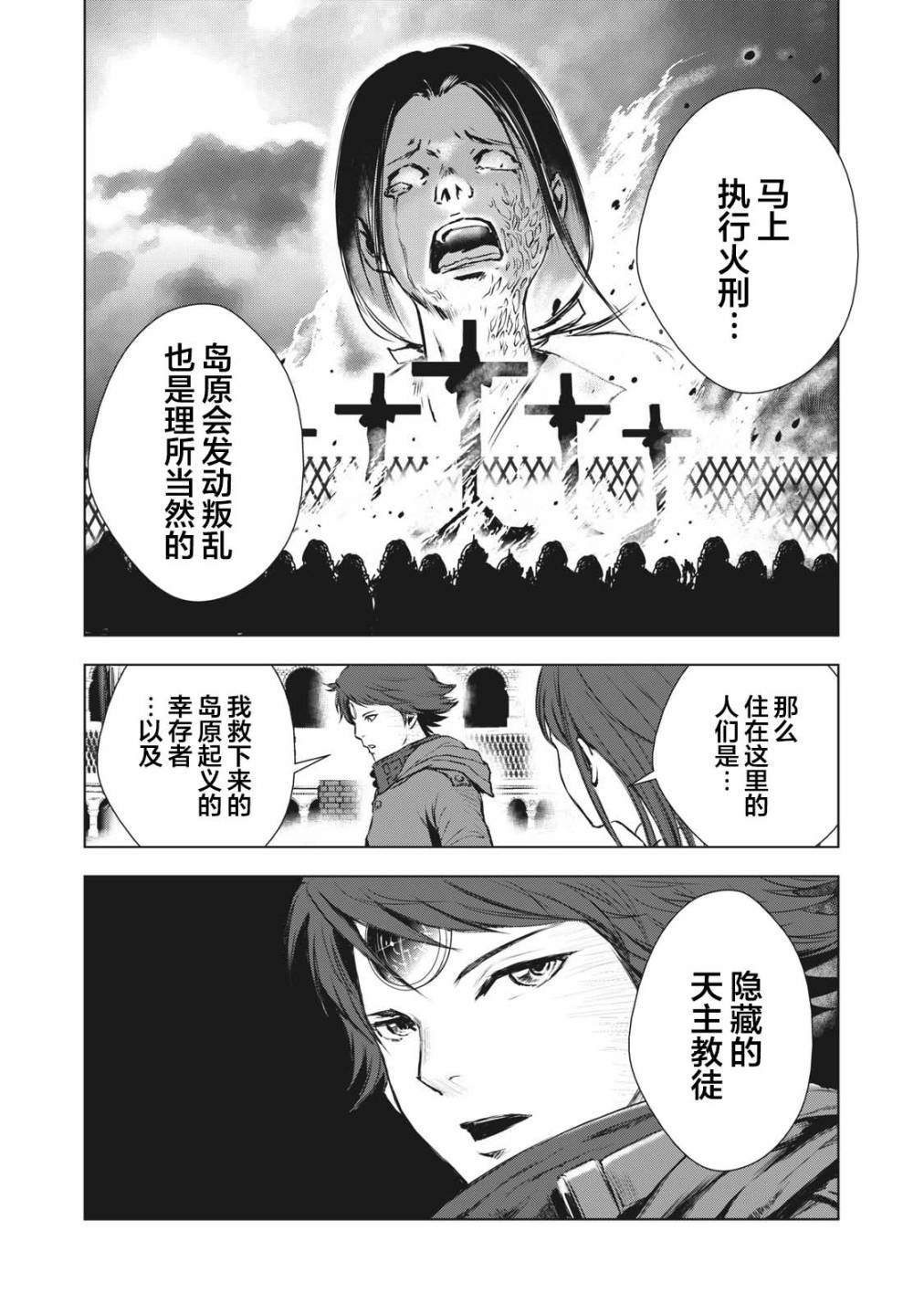 第24话