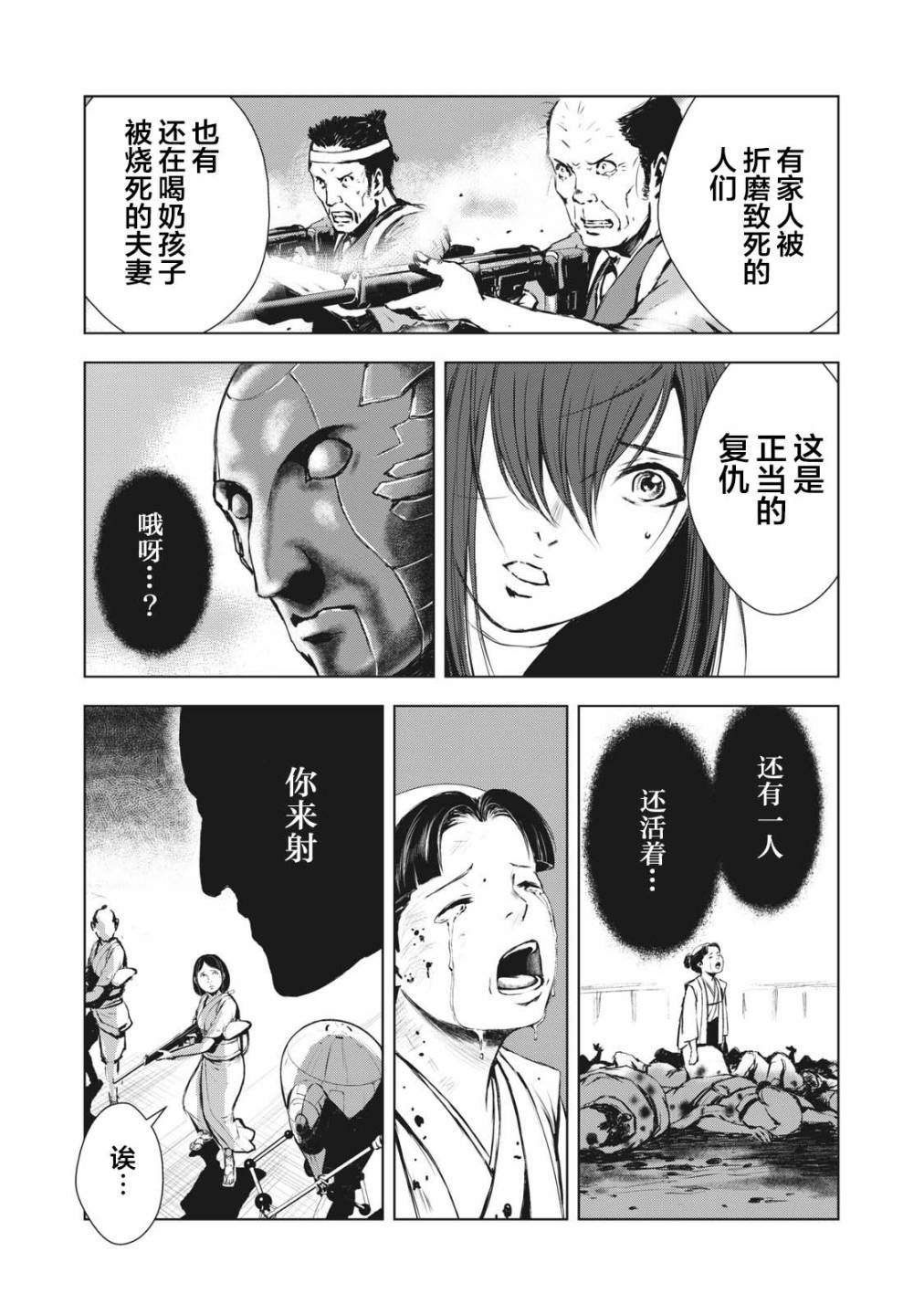 第24话