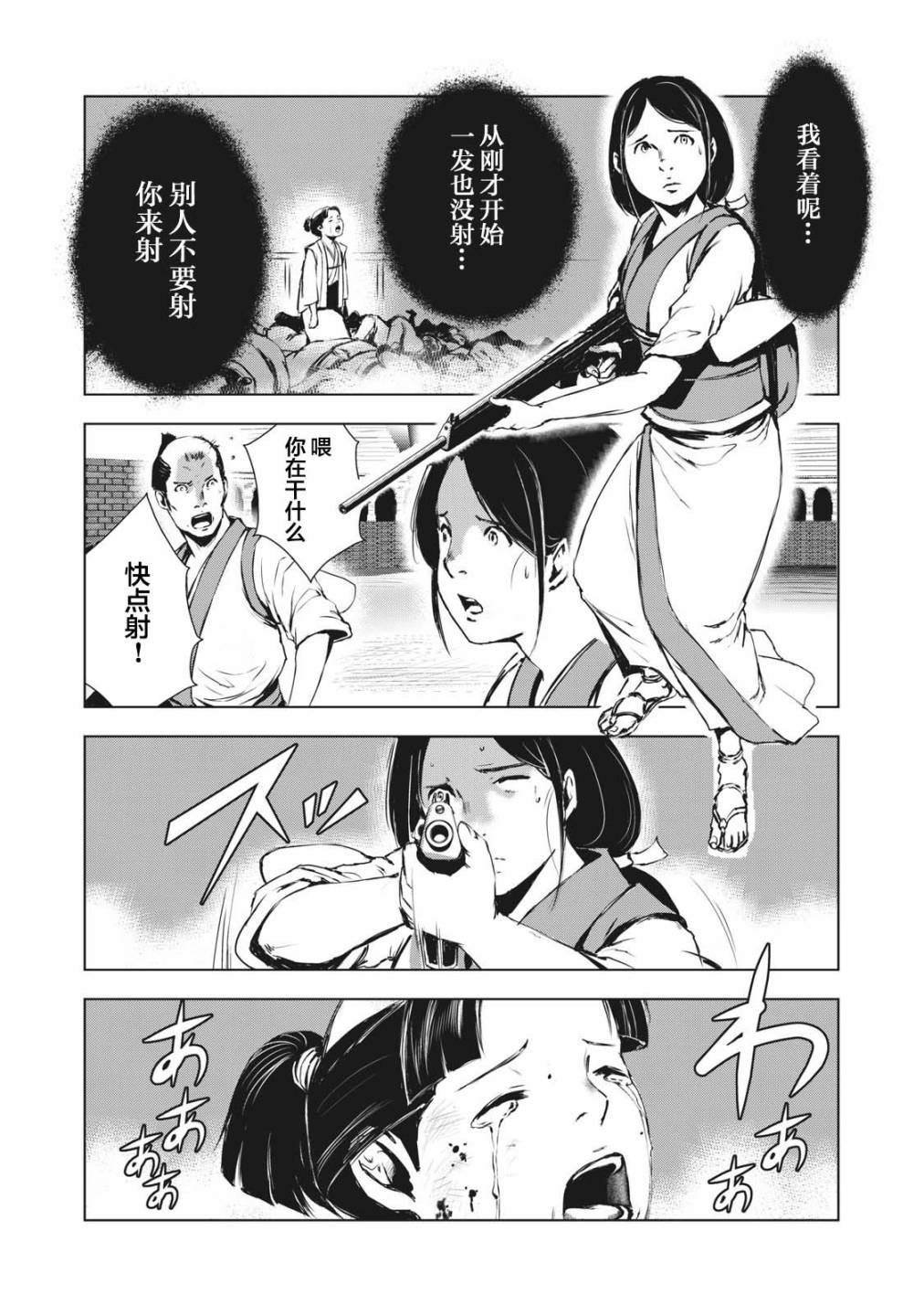 第24话