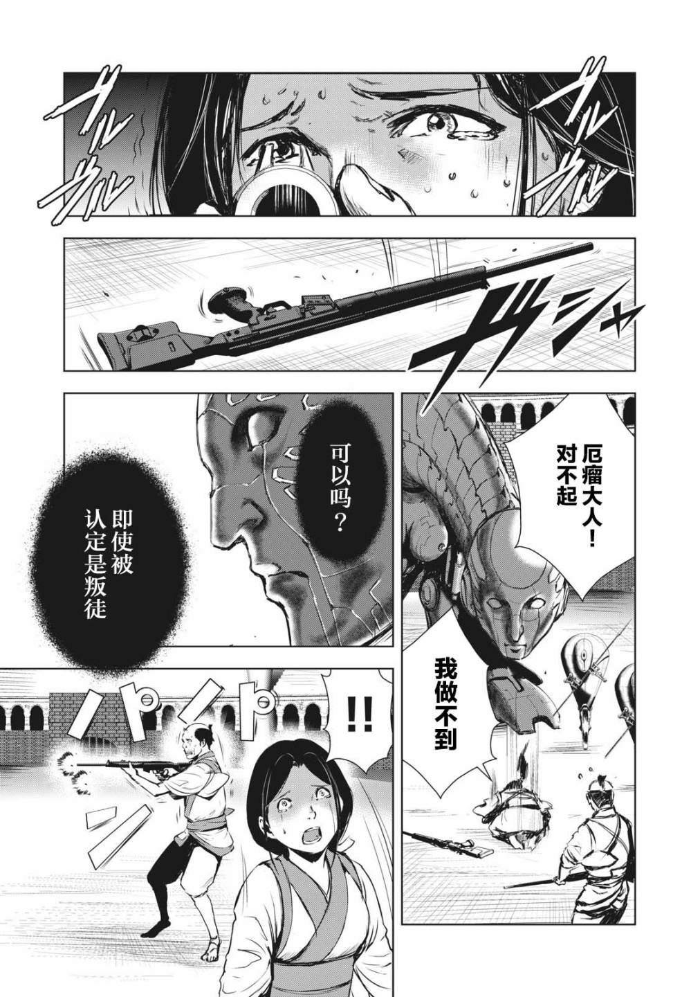 第24话
