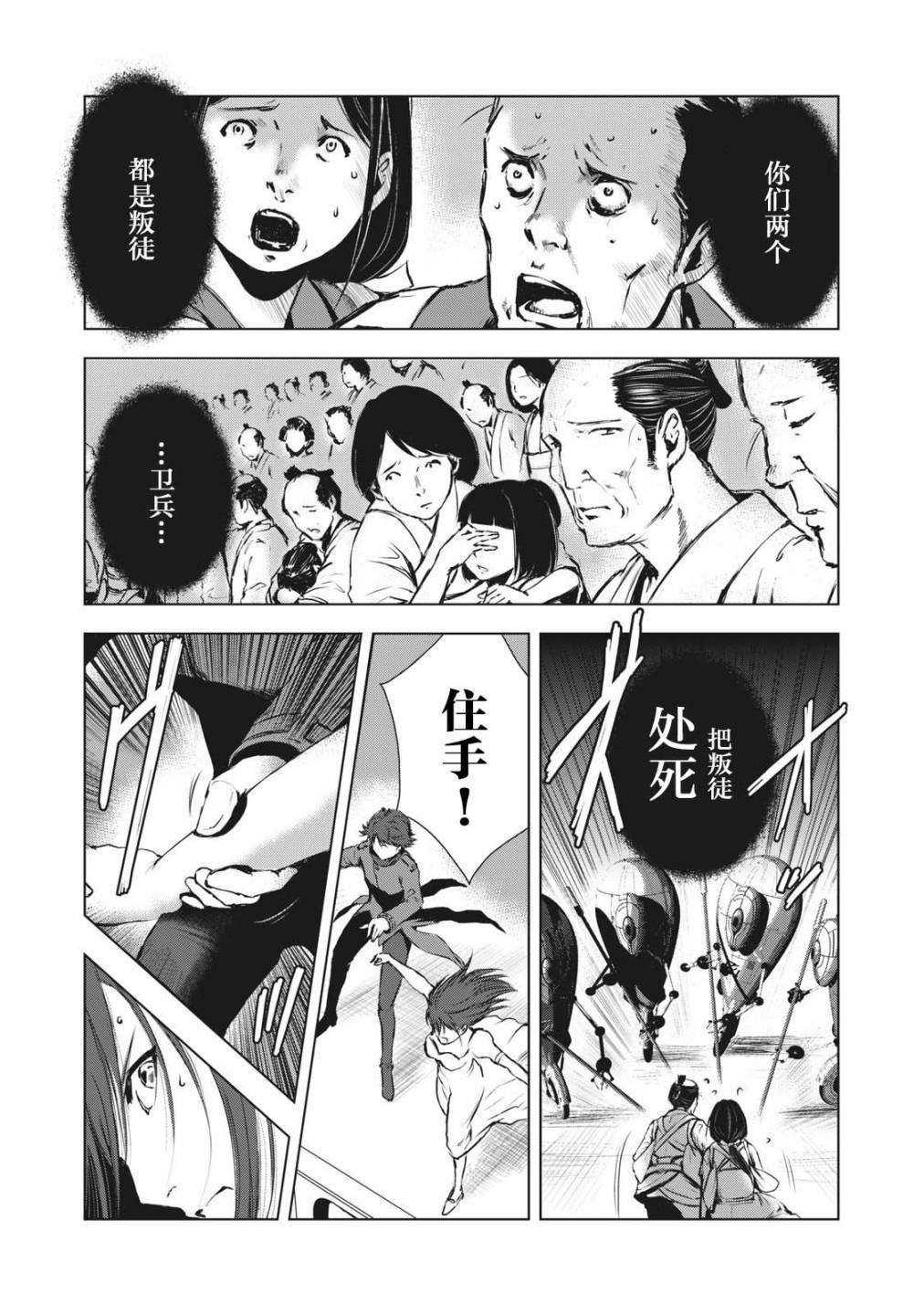 第24话