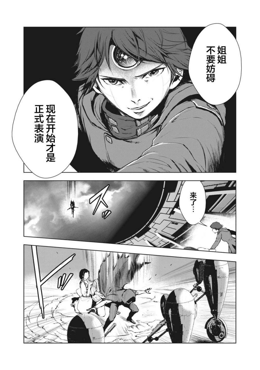第24话