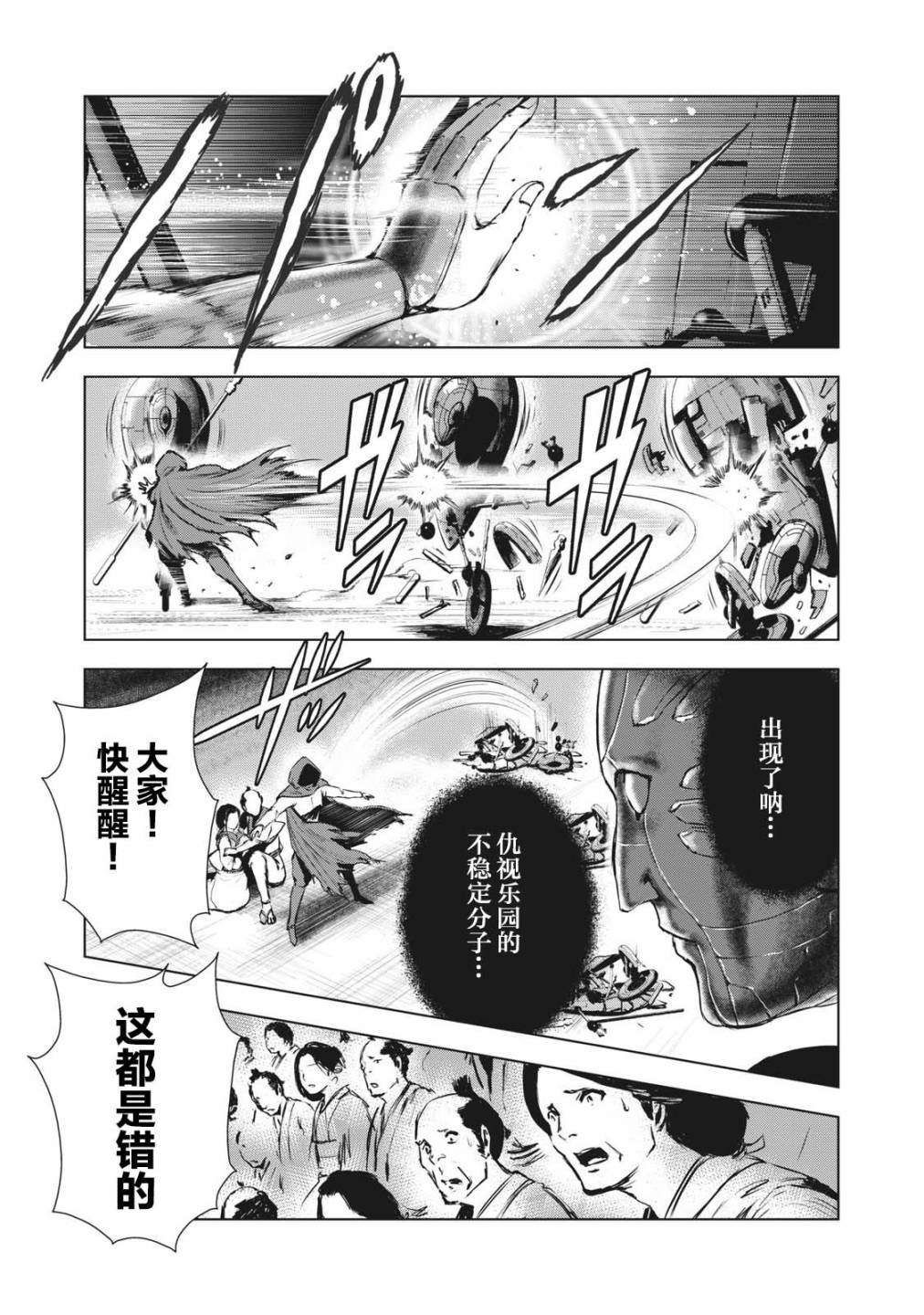 第24话
