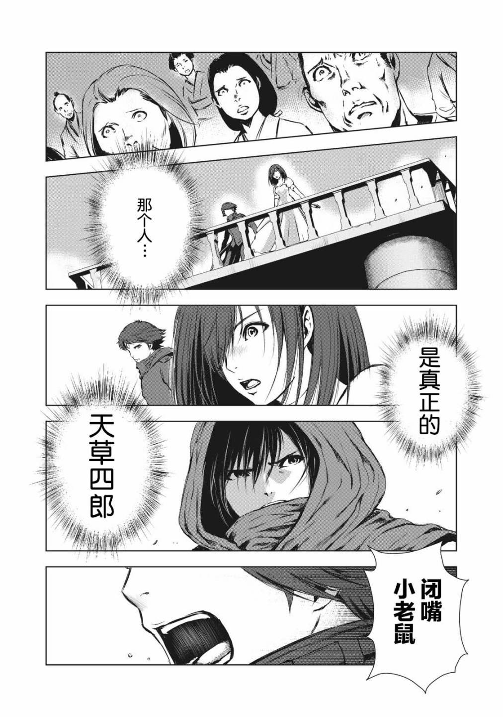 第25话
