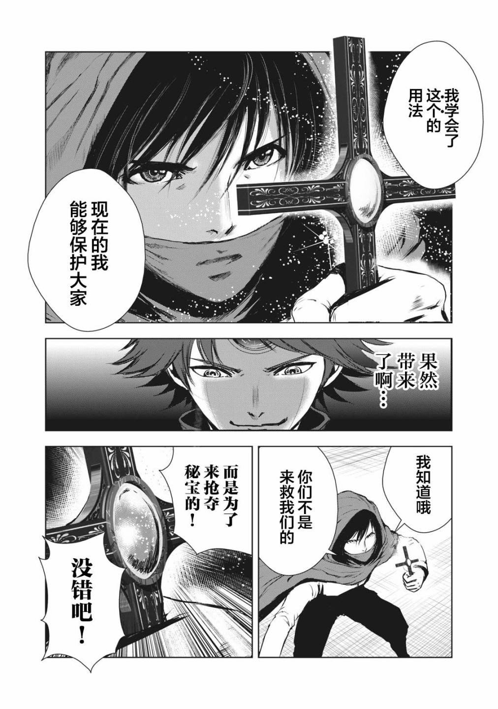 第25话