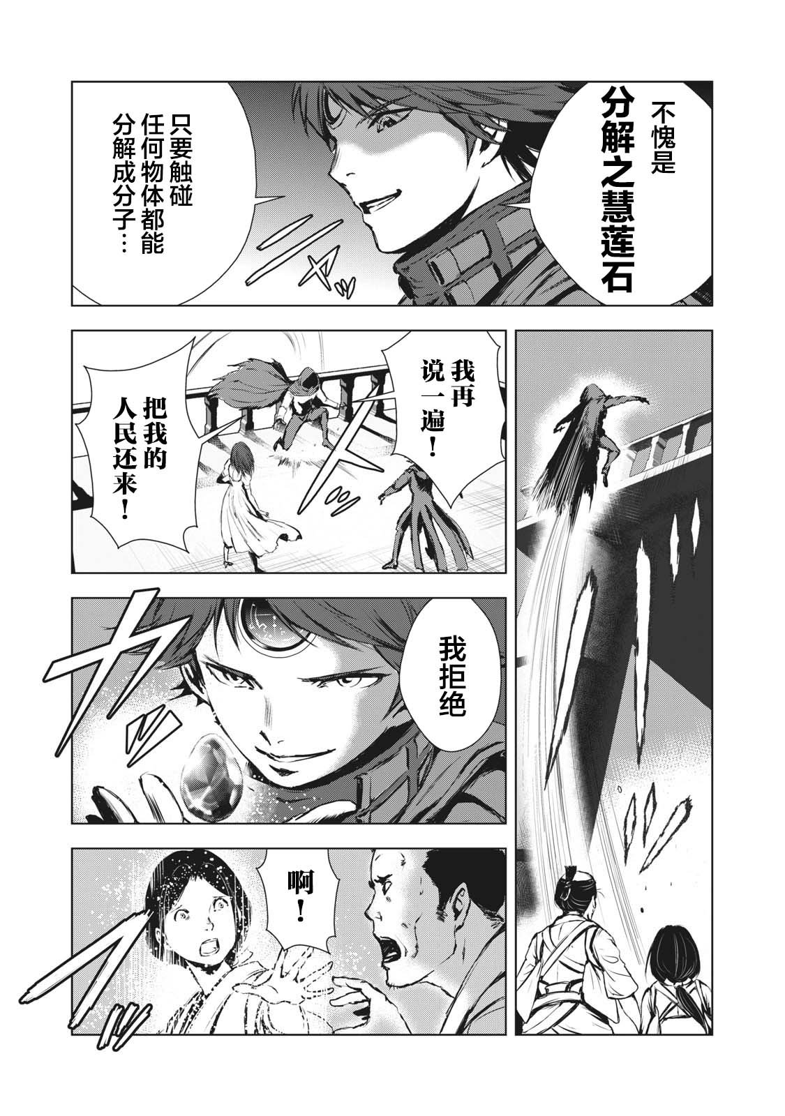 第25话
