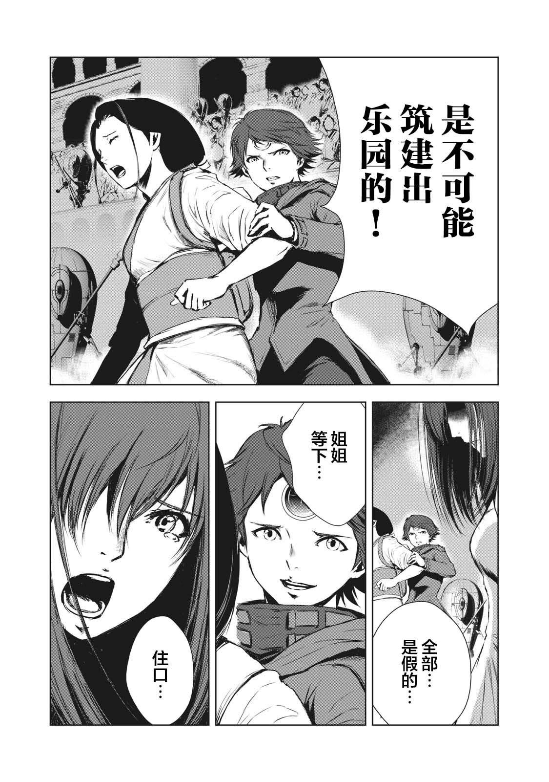第25话