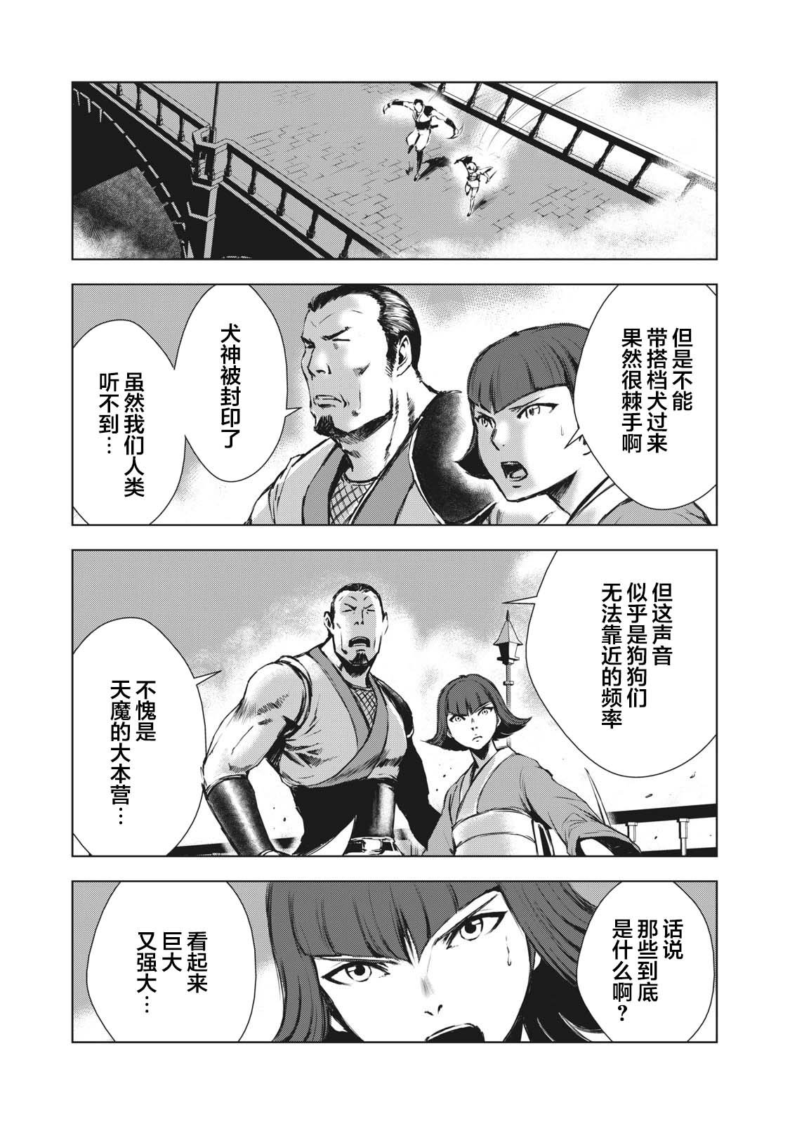 第26话