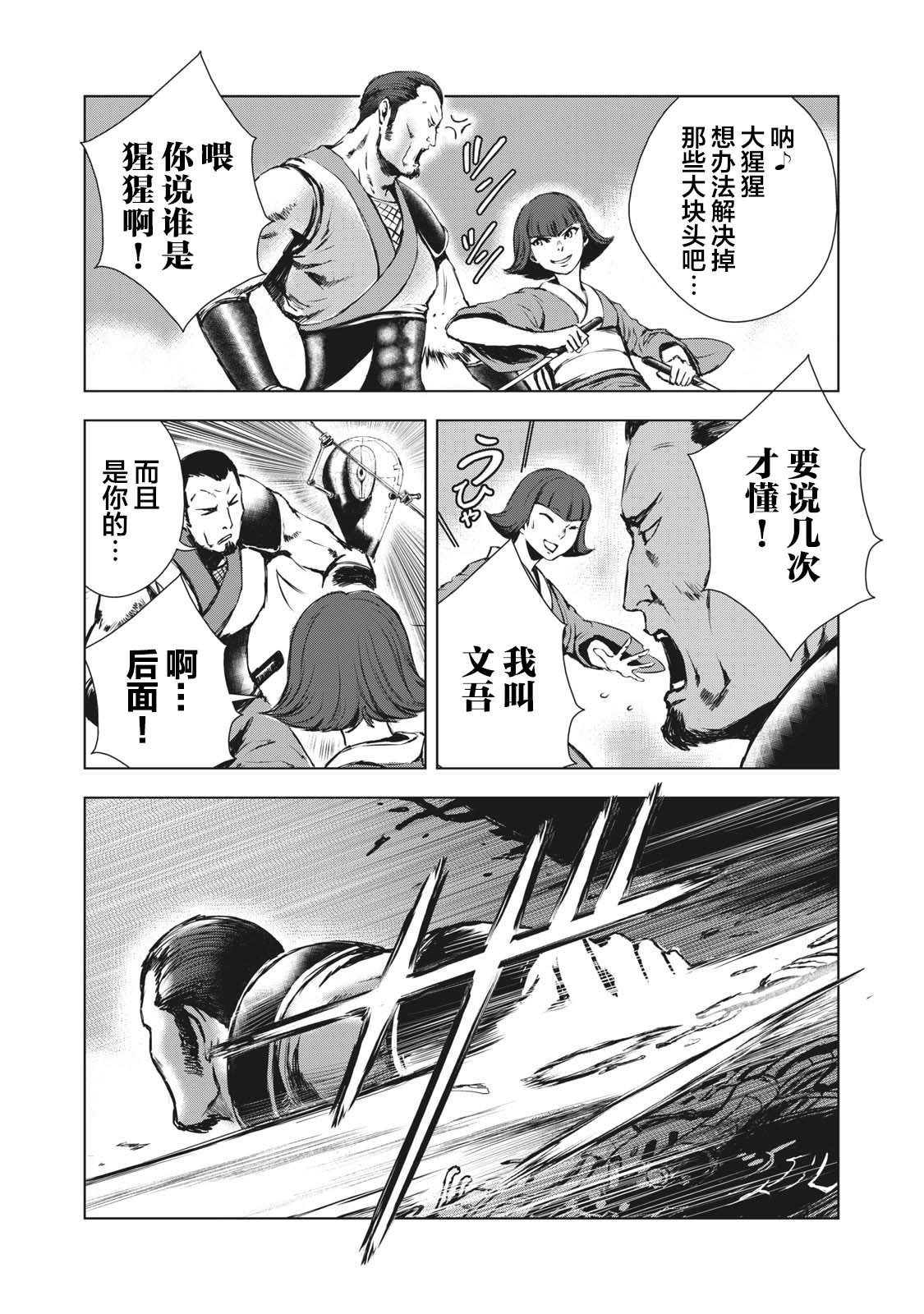 第26话