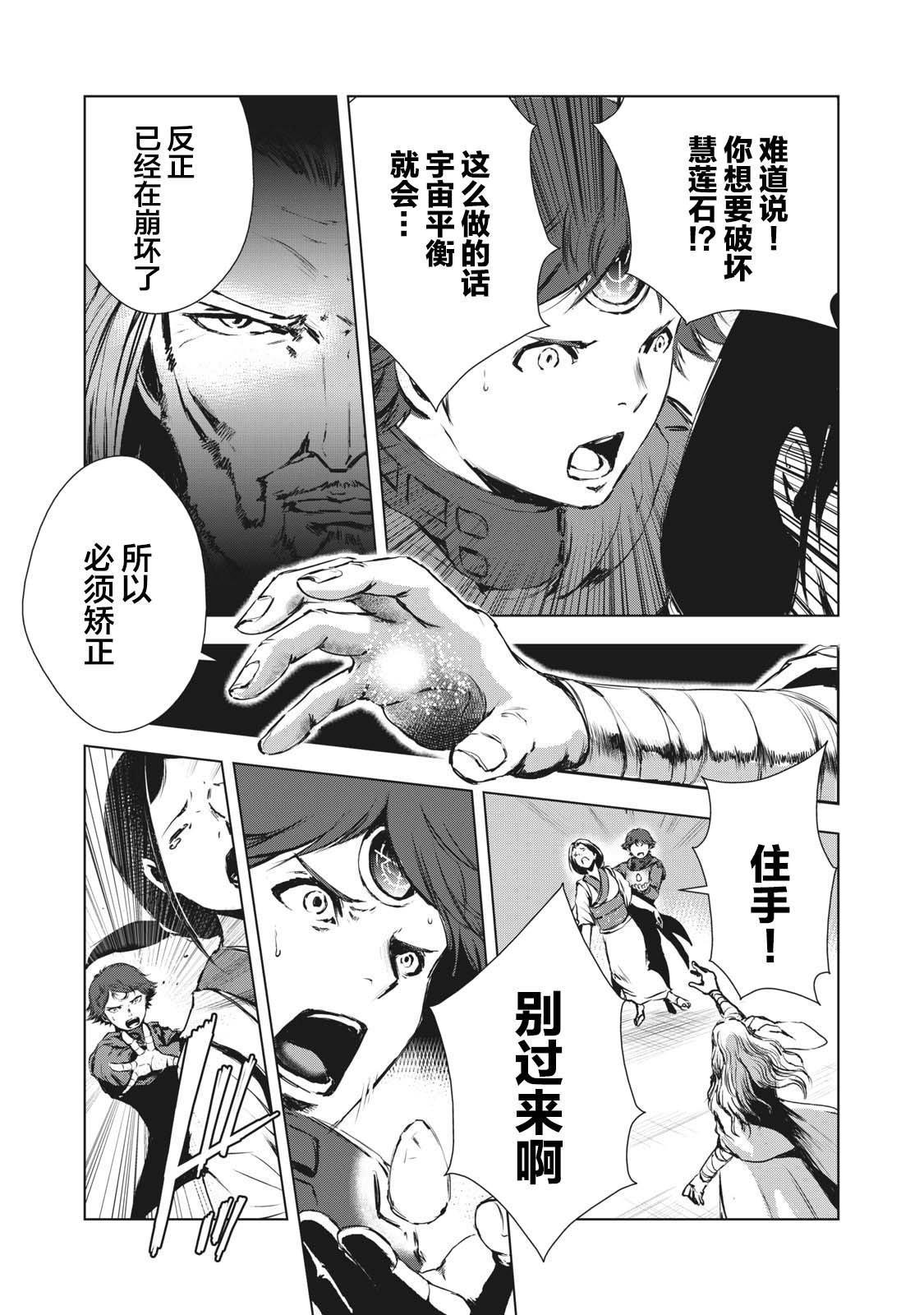 第26话