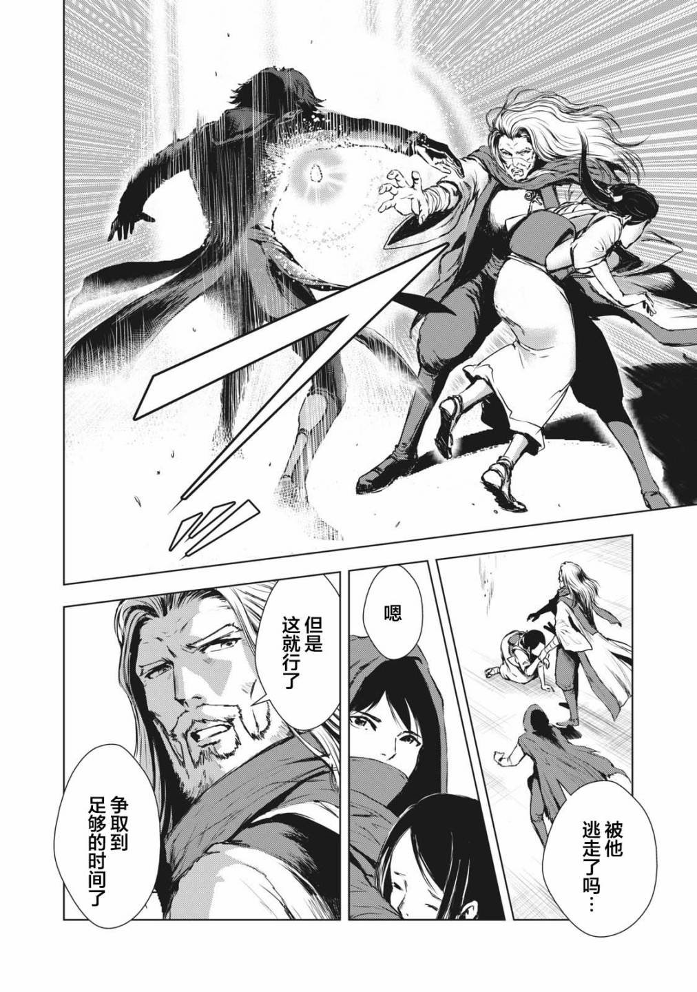 第26话